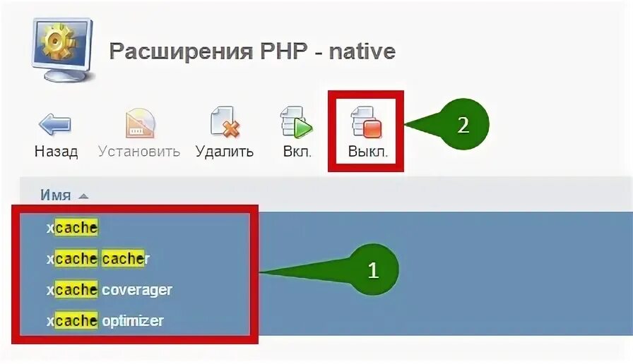 Установка php расширений. Установка php расширений
