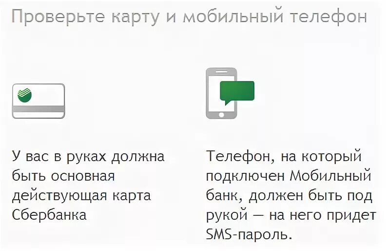 Как самостоятельно подключить мобильный