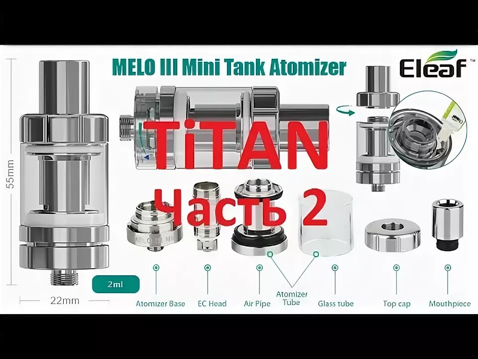 Xros 3 mini как разобрать. Melo iii mini разобрать. melo 3 mini как разобрать. melo 3 испаритель как разобрать. бак мело 3 мини как разобрать.