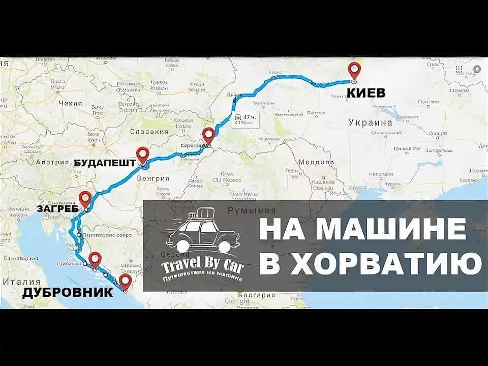 Фото машины хорватии. Хорватская машина. Трогир хорватия пераст черногория расстояние на машине маршрут. Хорватия машиной. Авторынок хорватии.