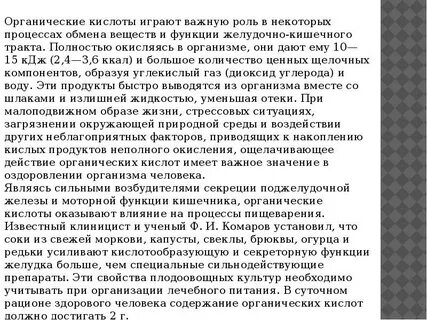 Анализ мочи на органические кислоты 60 показателей