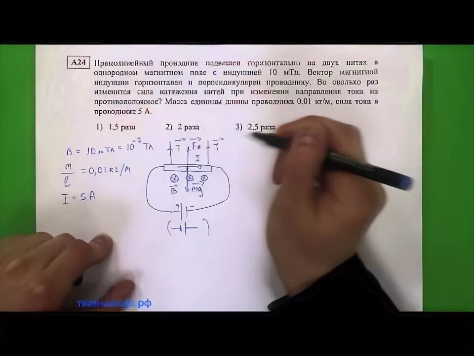 Прямолинейный проводник подвешен горизонтально на двух нитях. Подвешен горизонтально. Горизонтальный проводник подвешен за концы на двух проводах средняя. Прямолинейный проводник подвешен длиной 80см.