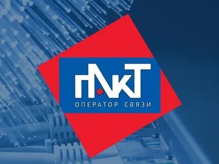 Пакт интернет