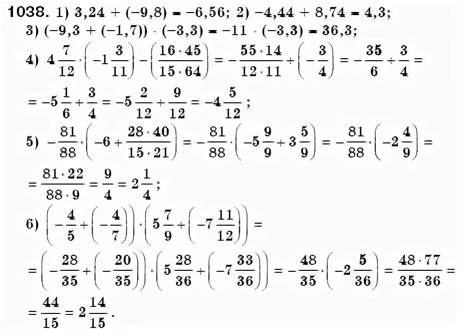 Гдз по математике 6 класс Мерзляк упражнение 1038. Математика 6 класс Мерзляк 1038. Математика 6 класс номер 1038 страница 224. Гдз математика 6 класс номер 1038. Математика шестой класс номер 1038
