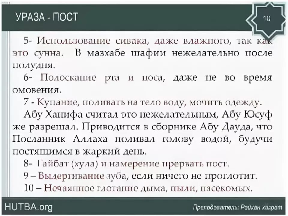 Слова во время поста. Намерение для уразы в месяц Рамадан. Намерение поститься в Рамадан. Сунны Ураза. Слова перед постом.