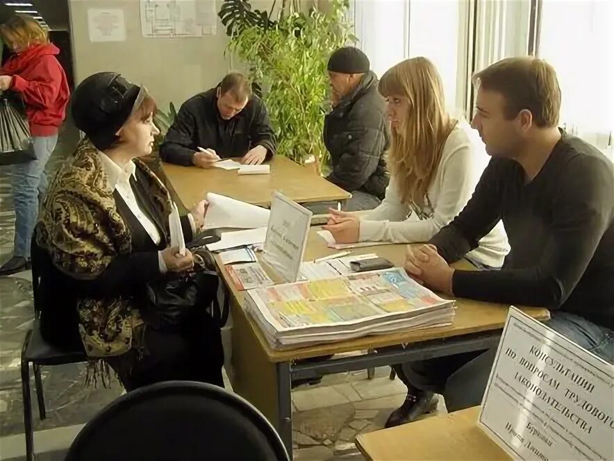 Цзн мытищи. Цзн мытищи. Мытищинский центр. Центр занятости южно-сахалинск. 18.