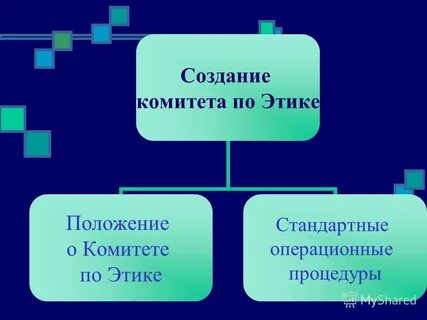 Локальный комитет