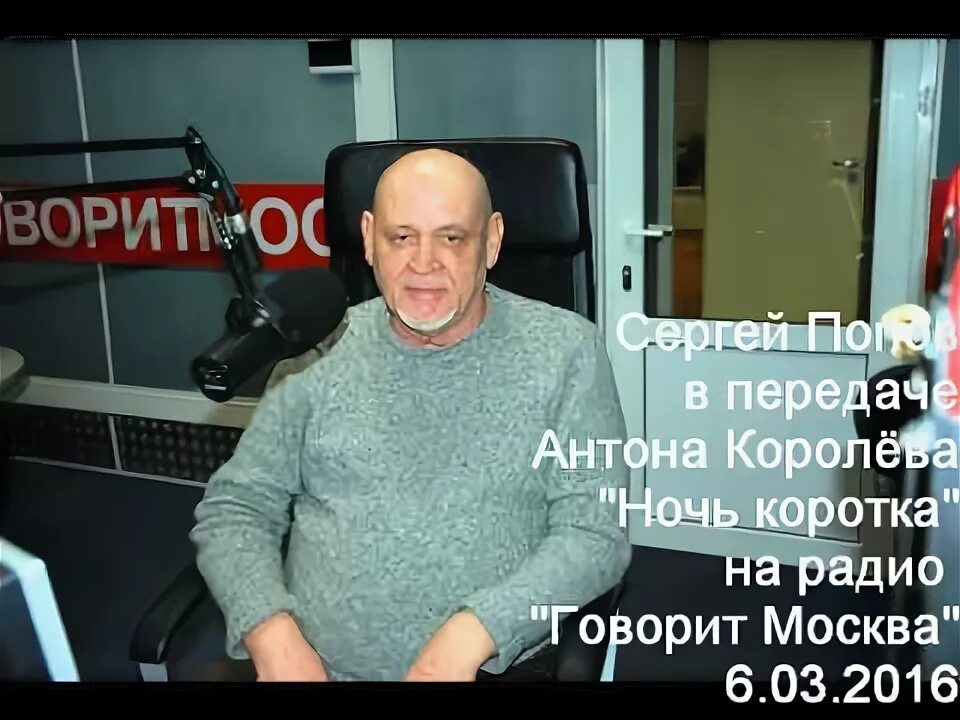 Почему говорит радио. Ведущие радио говорит Москва. Ведущие говорит Москва радио фото и имена. 94.8 Радио говорит Москва программы и ведущие.