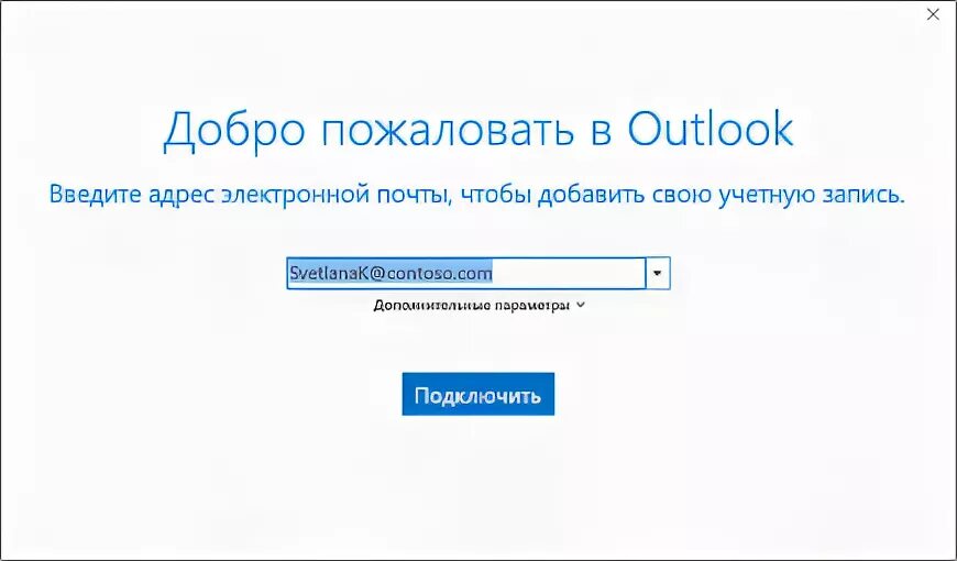 Почта еду54