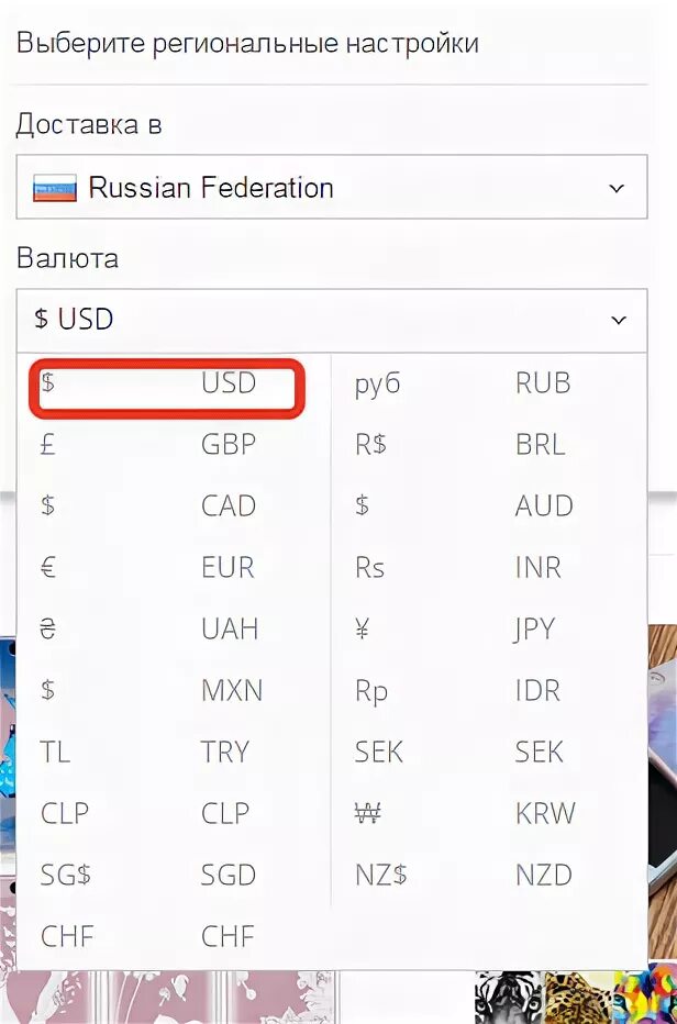 Курс алиэкспресс. Доллар алиэкспресс. Курс доллара алиэкспресс на сегодня к рублю. Курс доллара aliexpress. Курс доллара алиэкспресс на сегодня к рублю.
