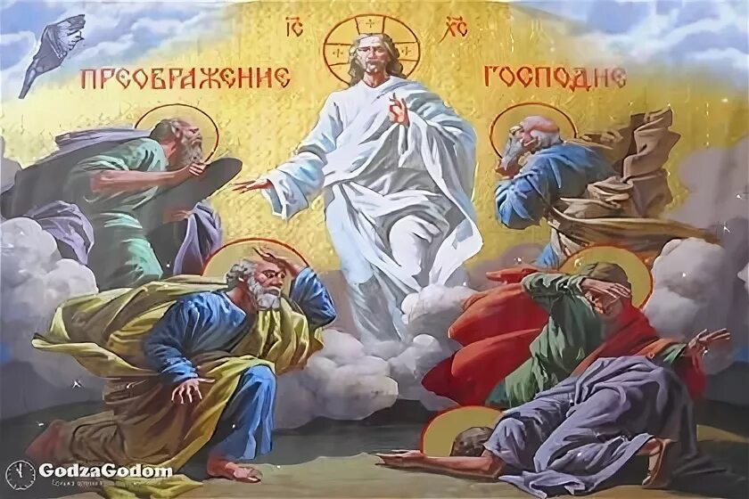 Какого числа праздник преображение господне. Преображение господне открытки. преображение господне маслом.