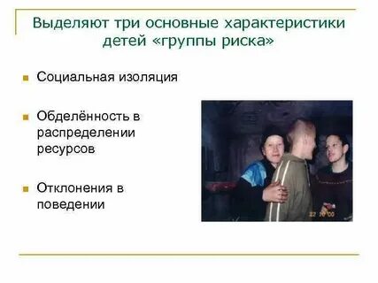 Социальная изоляция