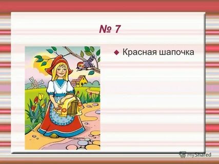 Темы там