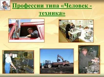 Новый вид профессии