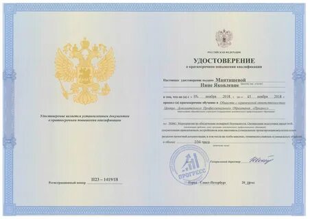 Мапо повышение квалификации