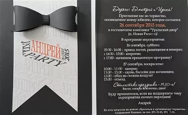 Пригласительный в клуб. Название клубных вечеринок. Пригласительный в клуб. Приглашение в клуб. Постеры приглашение в клуба.