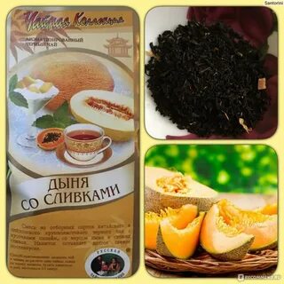 Чай с дыней