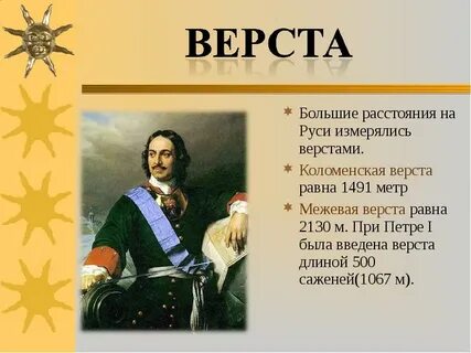 Дистанции огромного размера кто сказал горе