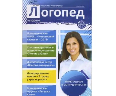 Логопед 9 класс