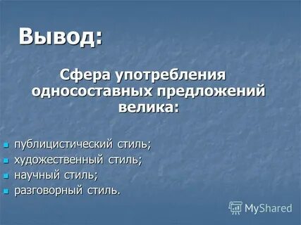 Вывод сфера