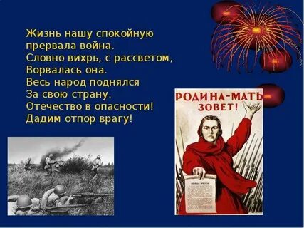 Подвиг всей страны