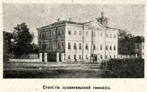 Губернские гимназии