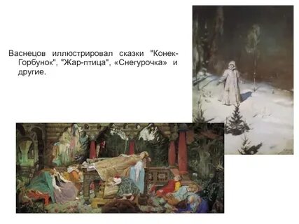 Отметь сказки