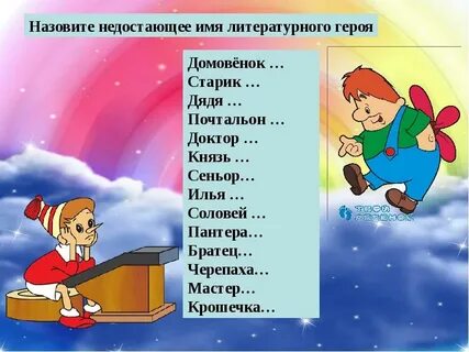 Вымышленное литературное имя