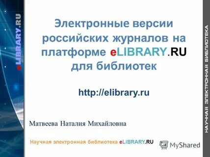 Версии рос