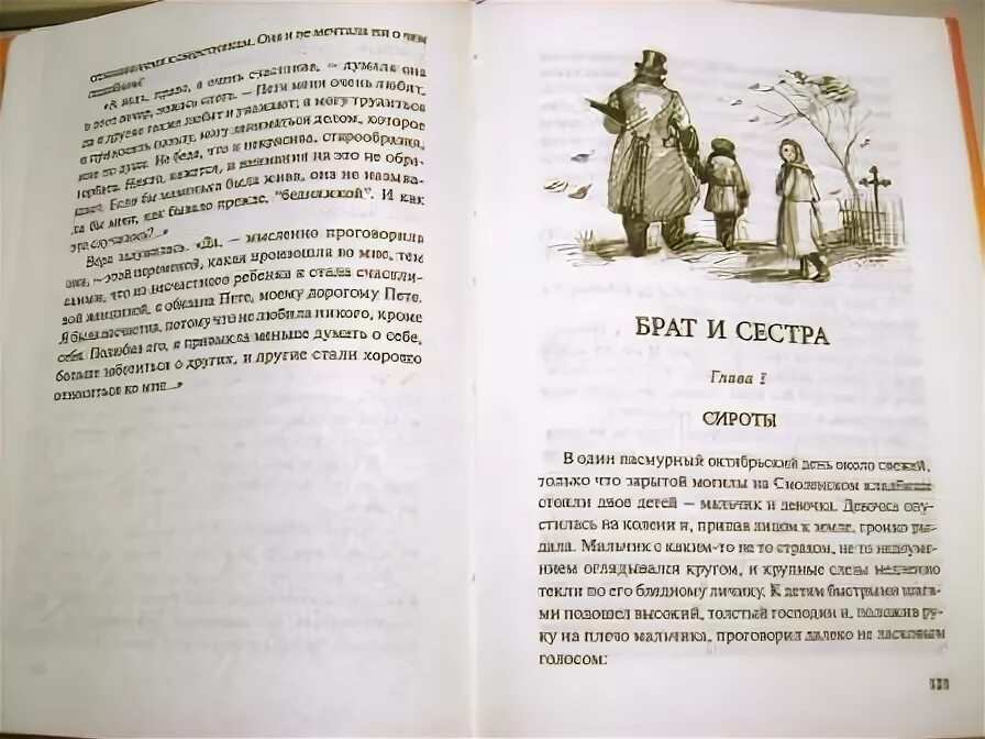 Баня брат сестра рассказы. Братья и сёстры книга. Анненская брат и сестра иллюстрации. Рассказ про брата и сестру детям.