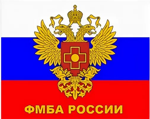 ФМБА России. Герб ФМБА. Эмблема ФМБА России. Федеральное медико-биологическое агентство логотип.