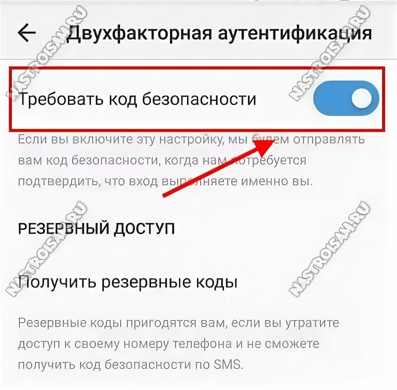 Коды аутентификации инстаграм. Коды безопасности Инстаграм. Двухфакторная аутентификация Инстаграм. Резервные коды безопасности в инстаграме. Двухфакторная аутентификация код безопасности.