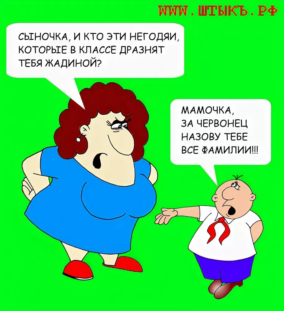 Жадина картинка. Жадина говядина соленый. Жадность эмоция. Жадина говядина. Жадный ребён старое фото.