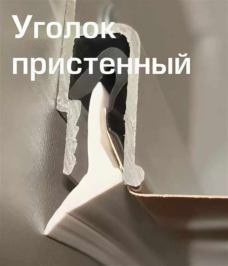 Как вставлять вставку в натяжной
