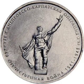Монета в карпатском государстве