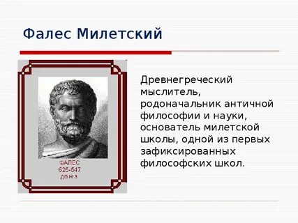 Тезис принадлежащий