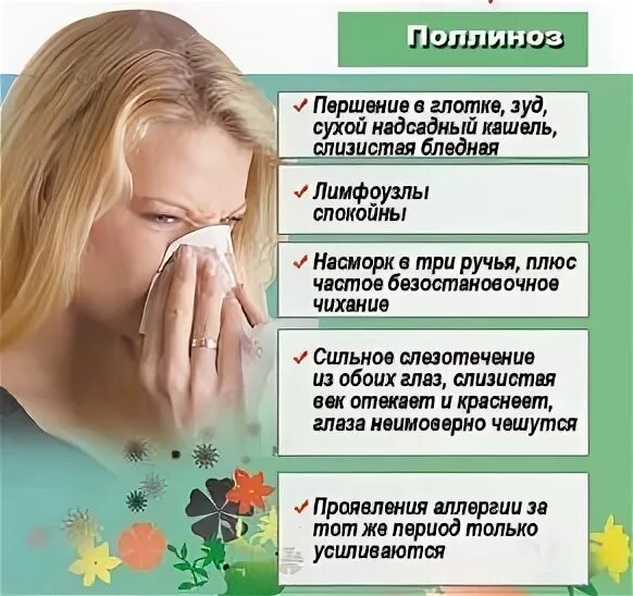 Можно с насморком в бассейн