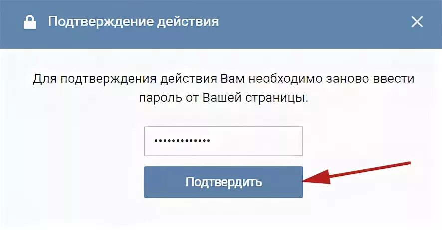 Код подтверждения ютуб. Коды для подтверждения входа в ВК. Функция подтверждения входа как отключить. Функция подтверждения входа ВК В группе. У вас включена функция подтверждения входа ВК группа.