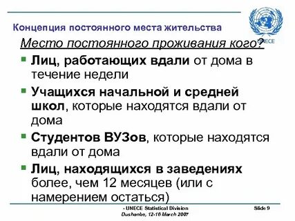 Постоянное место жительства это