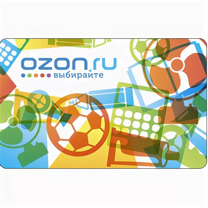 Сертификат ozon карта