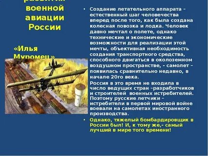 История создания воздушных сил