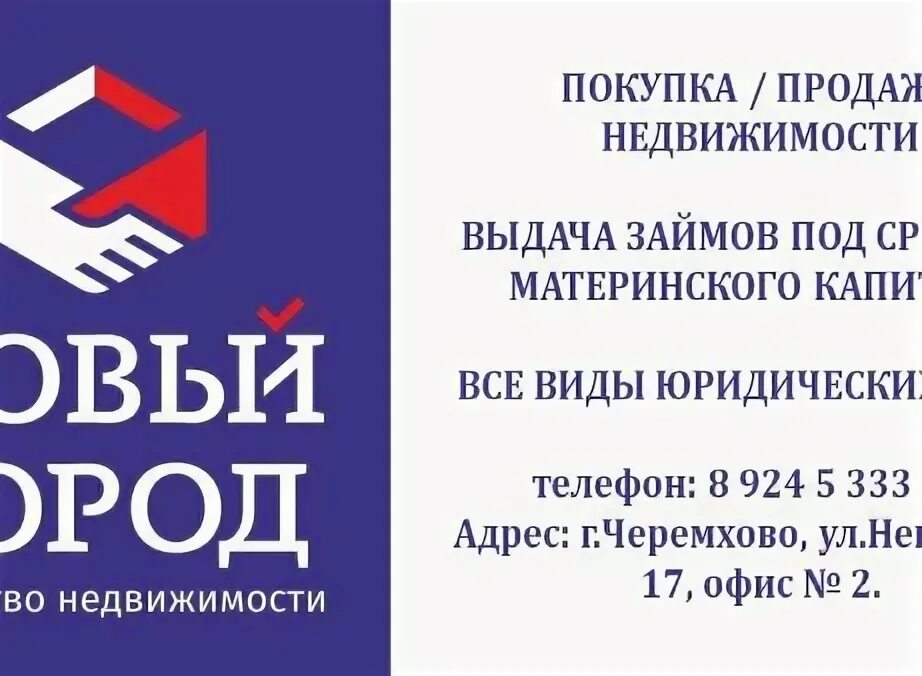 центр занятости черемхово вакансии.