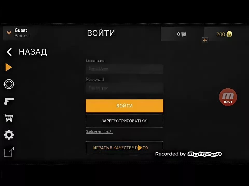 Взлома fwd. ФВД ассаулт. Взломщик игр. Forward Assault аккаунты новые.