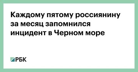 Каждый 5 россиянин