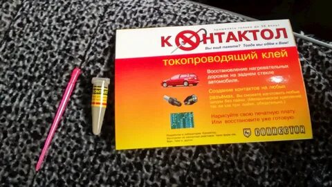 Токопроводящий клей на основе серебра