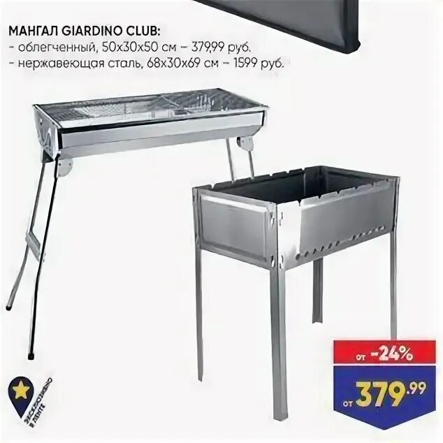 мангал giardino club 68х30х69см нерж сталь len-170769. Len-170769 мангал. мангал giardino len 170769 какие есть функции видео. мангал giardino club 68х30х69см. мангал giardino club len-170769.