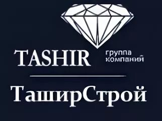 Ташир шахты