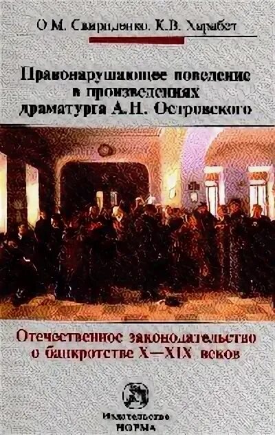 А Н Островский о отечественный репертуар в половине 19 века.