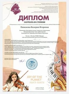 Конкурсы заочные музыкантам