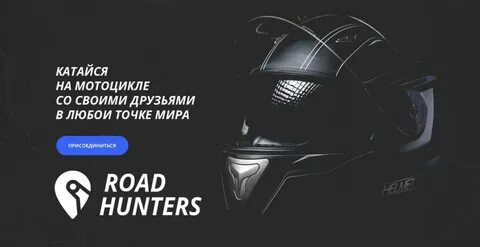 Road hunter